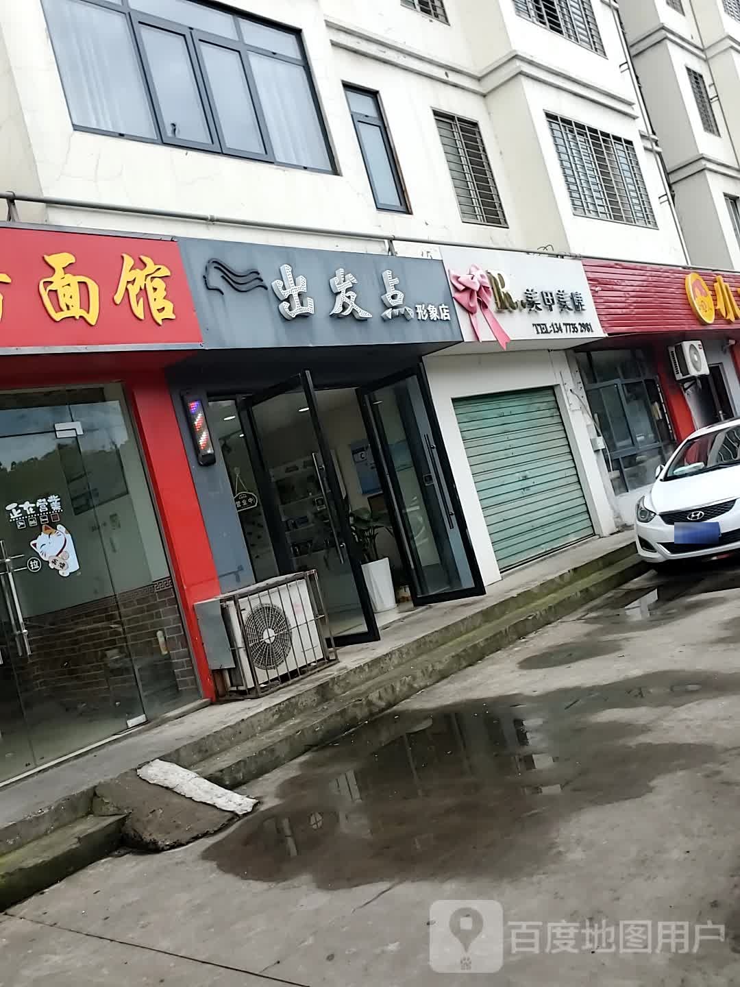 R.美甲美睫(武圣苑店)