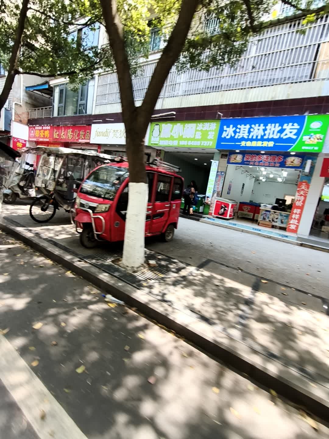 冰淇淋批发