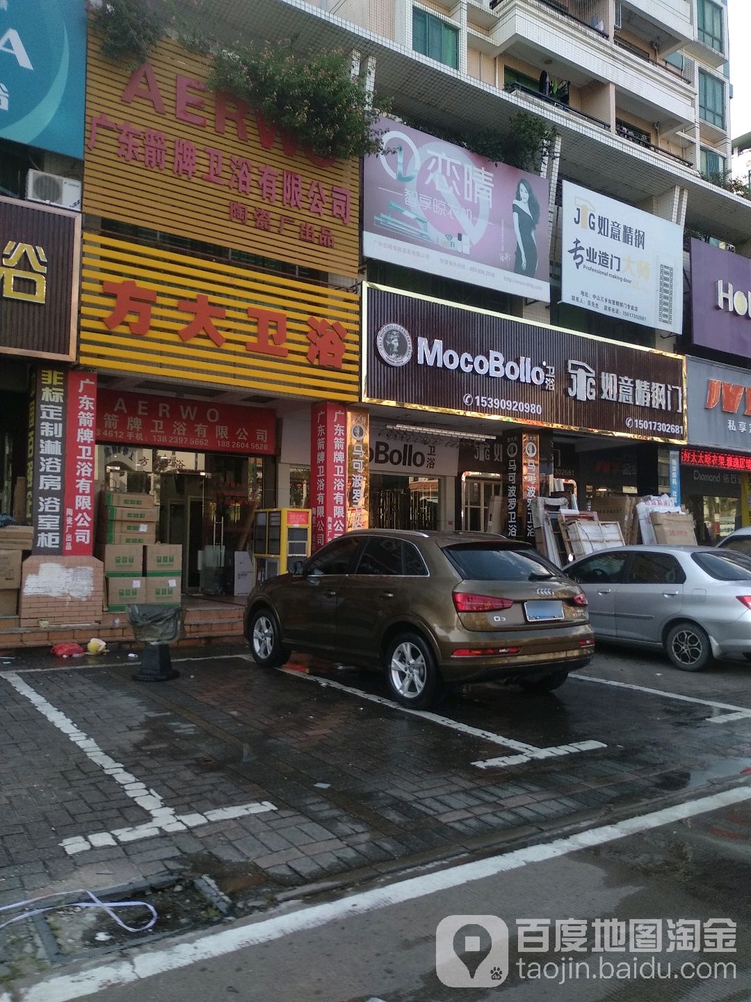 方大卫浴(雅豪苑店)