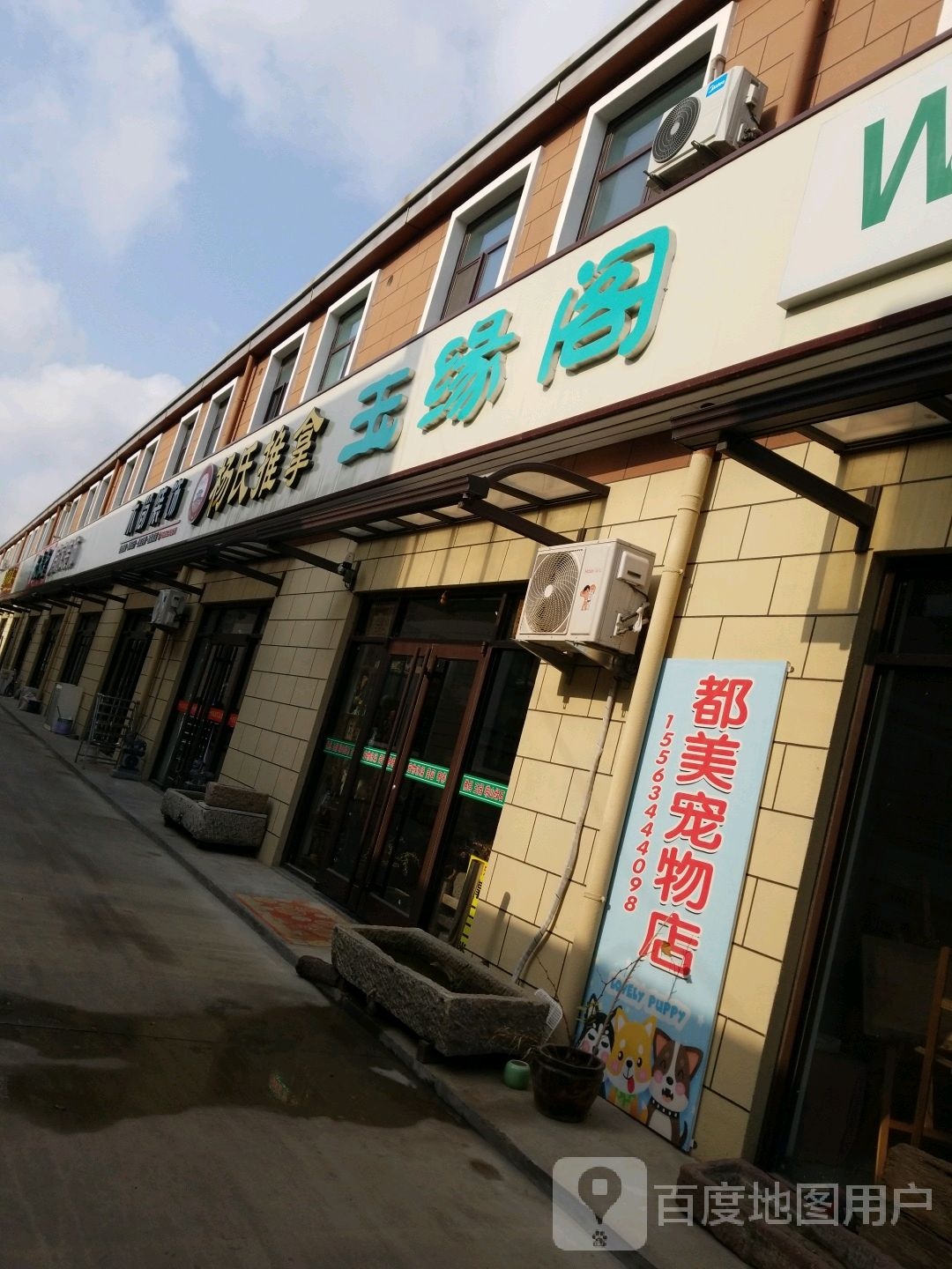 杨氏推拿馆(龙腾路店)