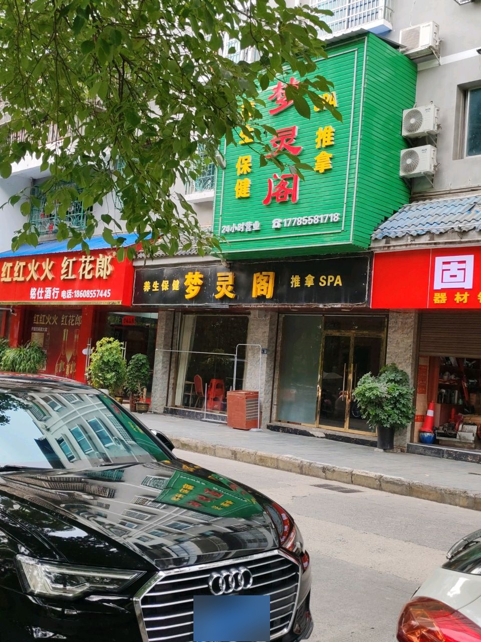 梦灵阁