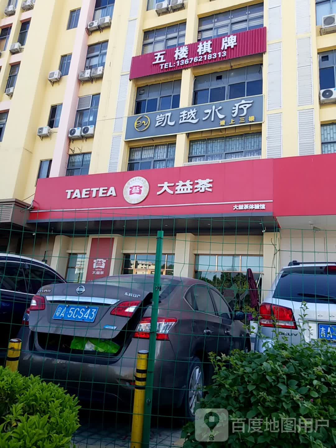 五楼c棋牌