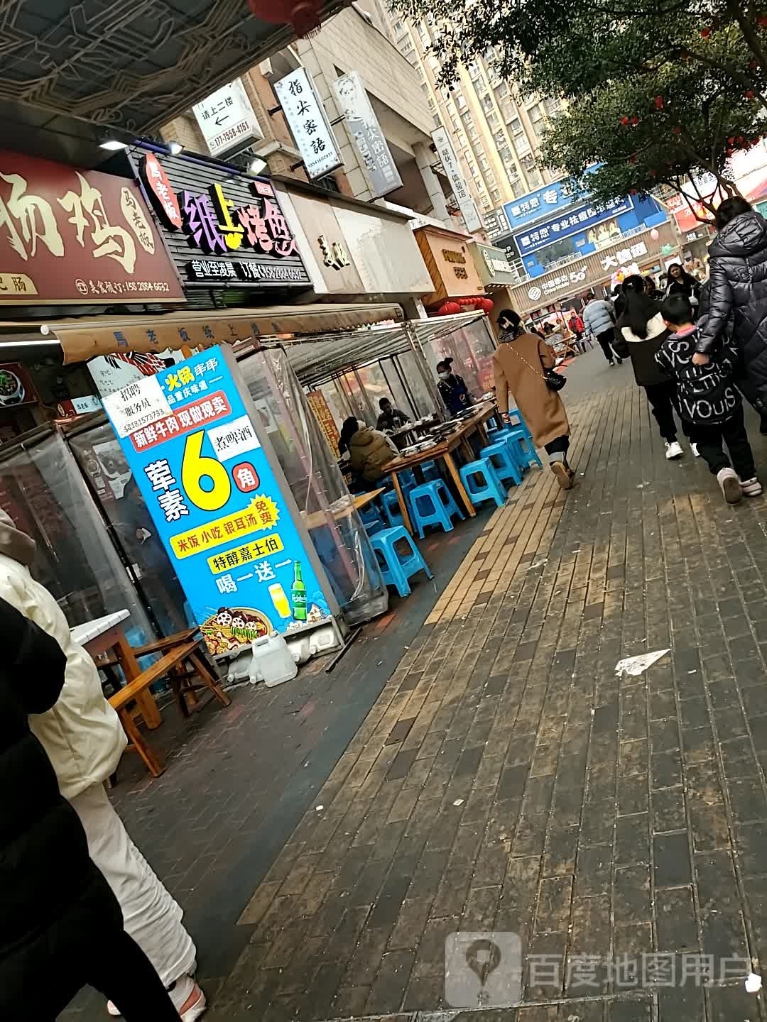 指尖蜜语(万达广场汉安大道西段店)