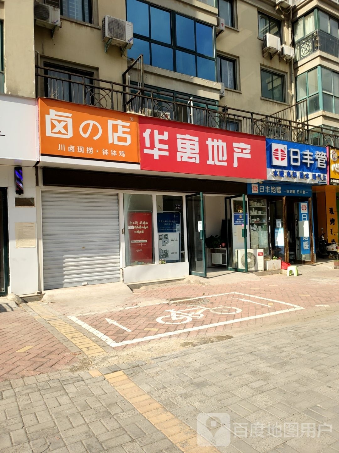 日丰管(许昌路店)