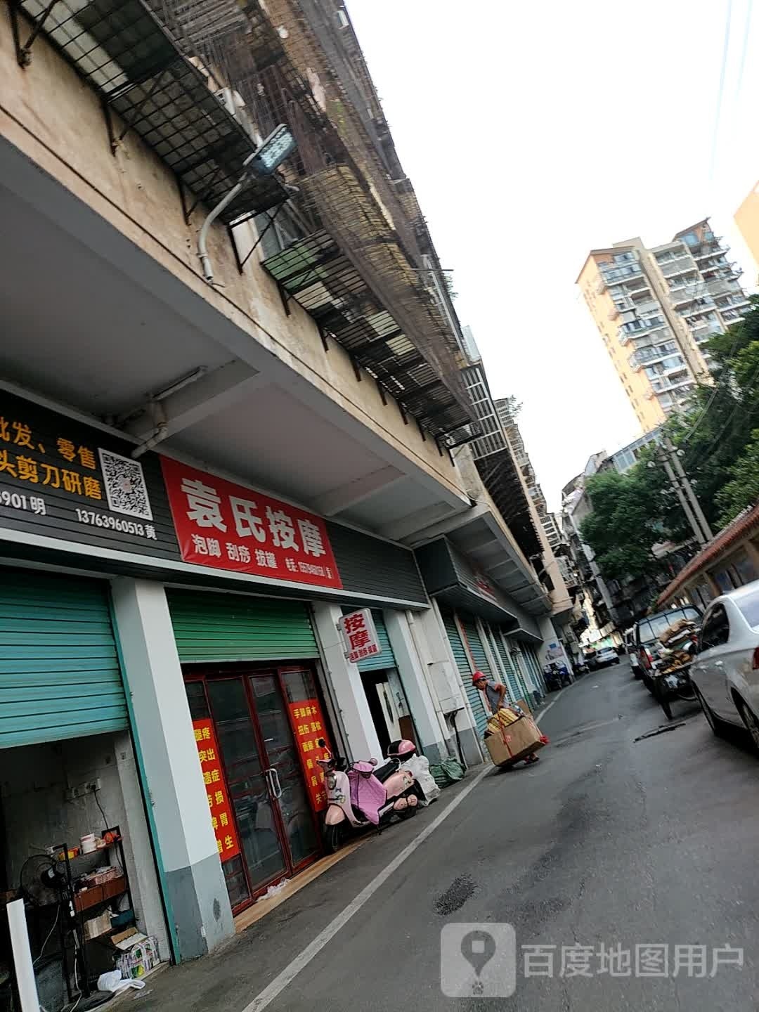 氏袁冖驯按摩