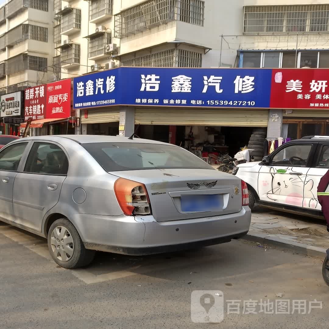 太康县雨润专卖品牌店(财鑫路店)