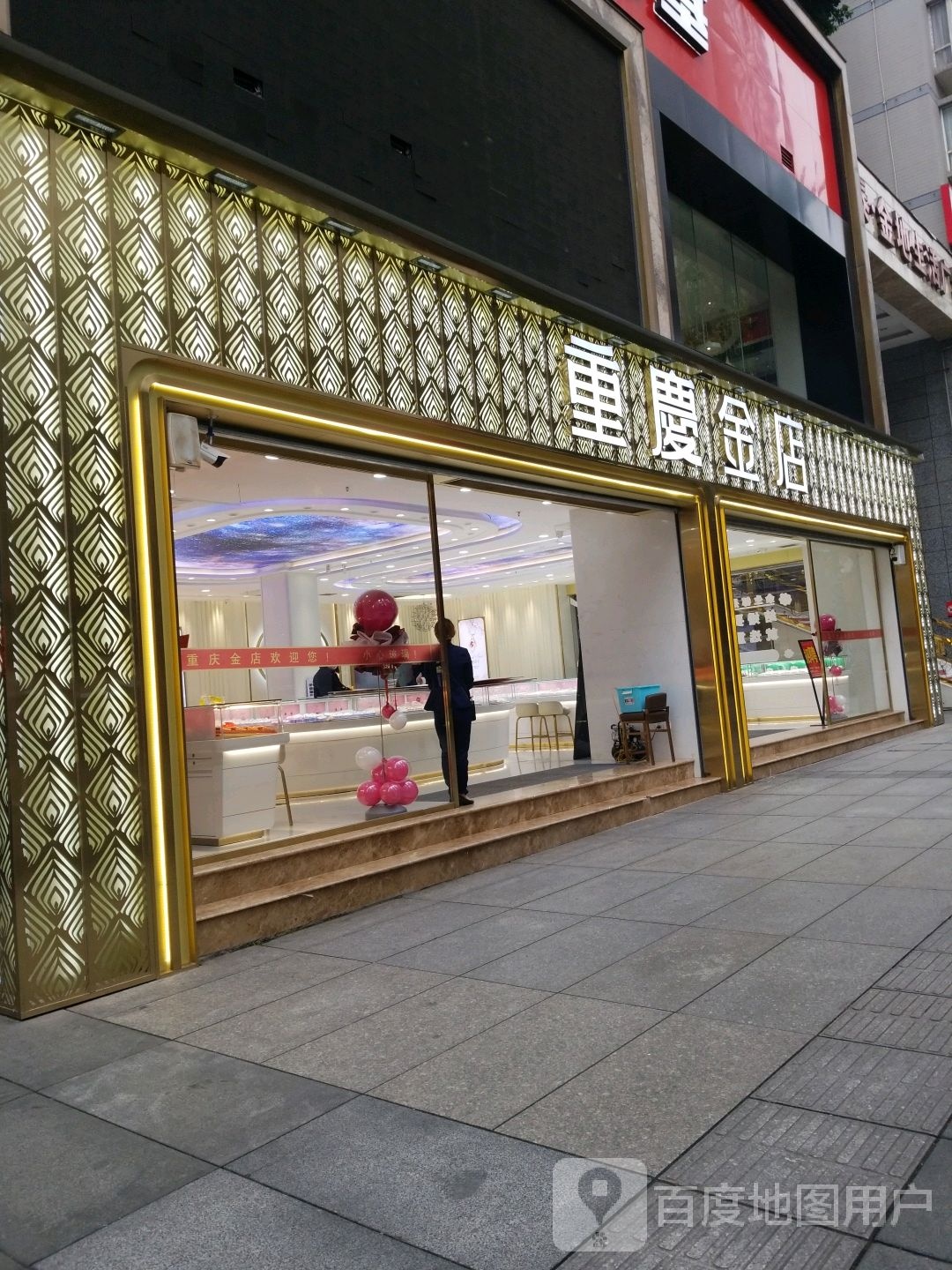 重庆市金店