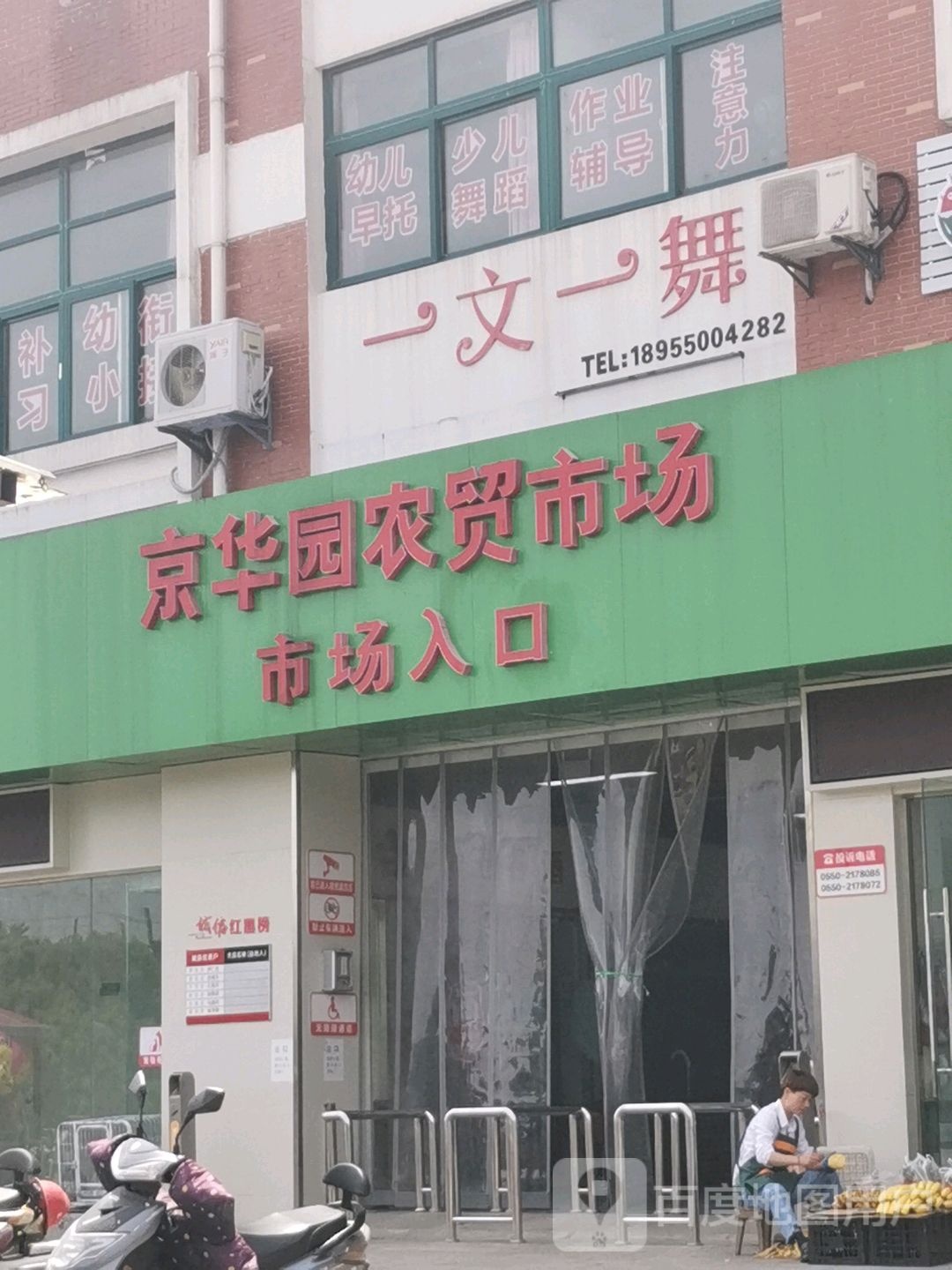 一文一舞蹈培班