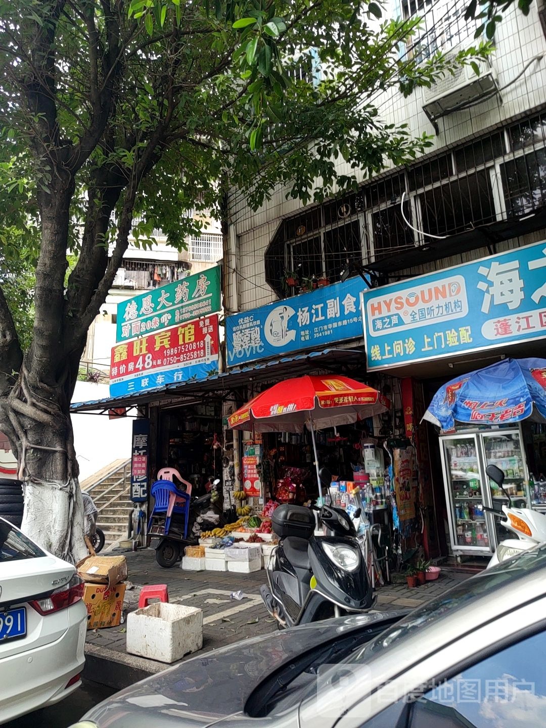 鑫旺宾馆(华园东路店)