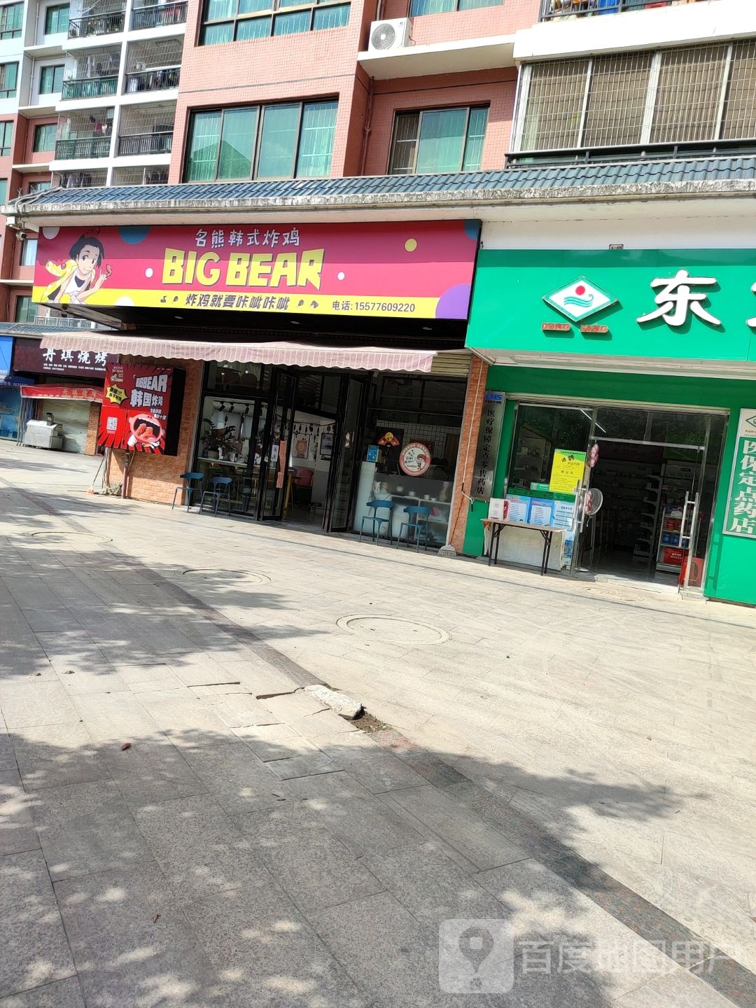 Bigbear名熊韩式炸鸡(广西百色点)