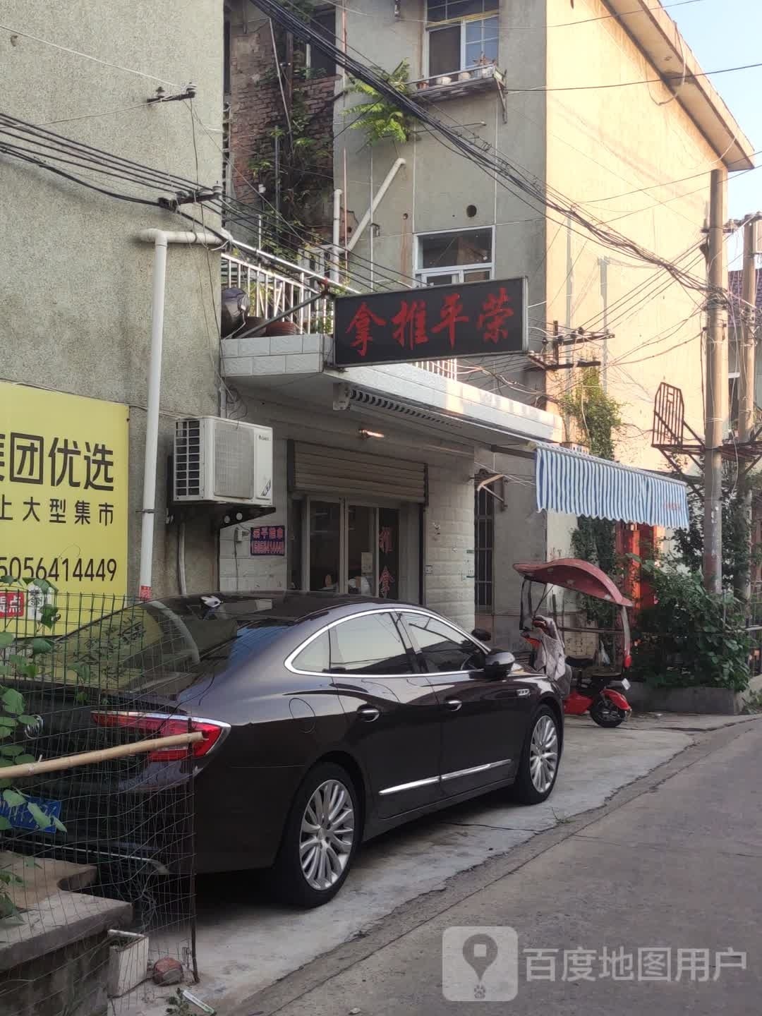 荣平推拿环境