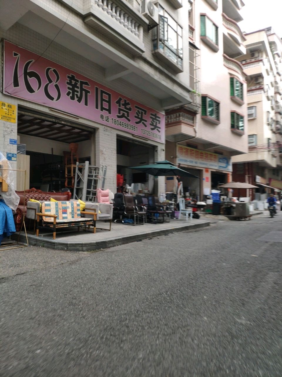 168新旧货买卖(涌头朗河边路店)