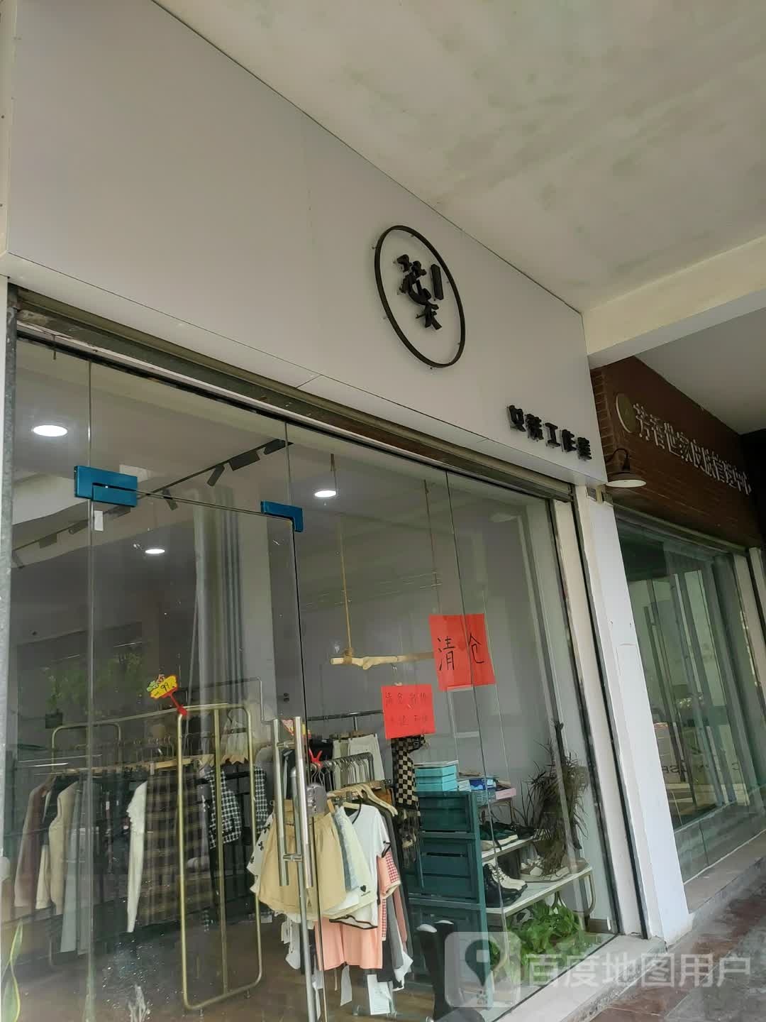 芳香世家皮肤管理中心(咸宁总店)