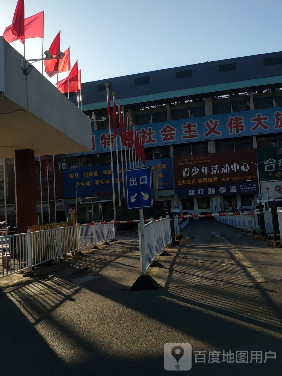百姓文化休闲中心(大碗茶)