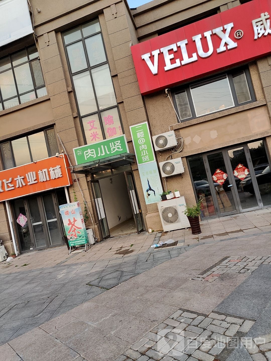 肉小贤烤肉到家(露营)
