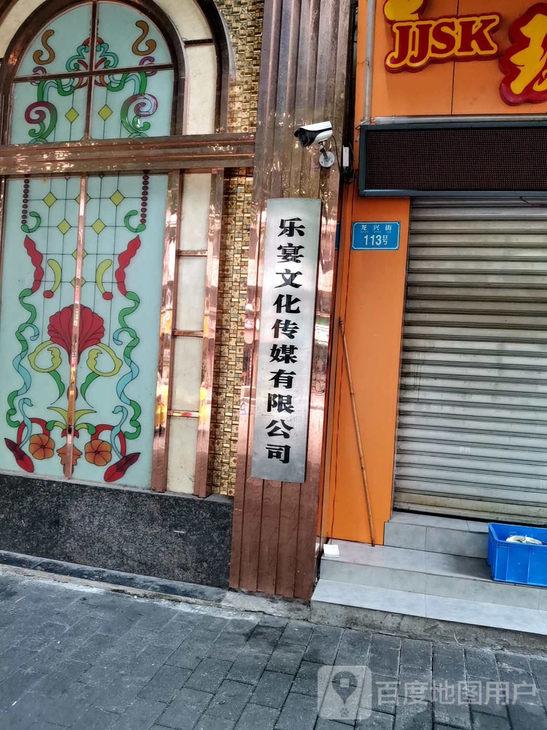 乐宴文化传媒有限公司