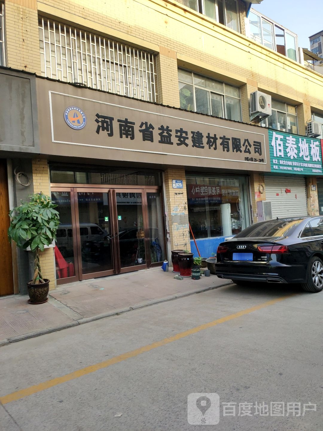 佰泰木地板仓库踢脚线仓库(福禄街店)