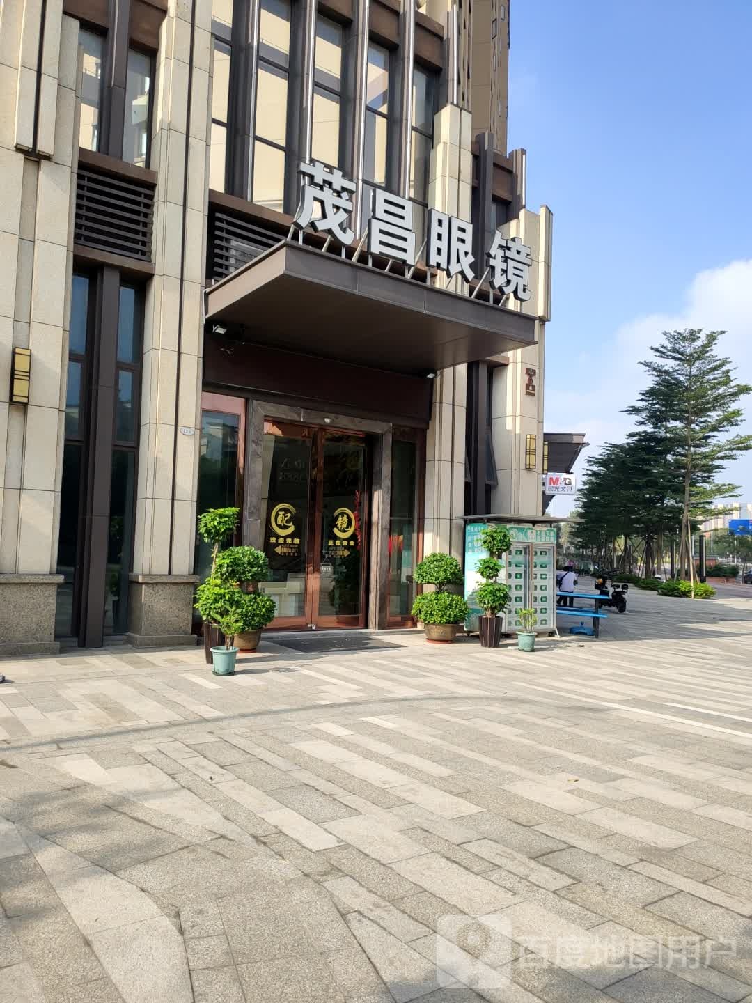 齐鲁茂昌眼镜(翠宝路店)