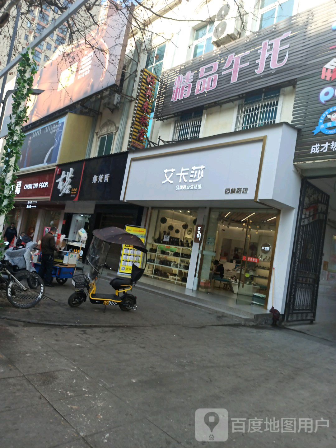 好再来宾店