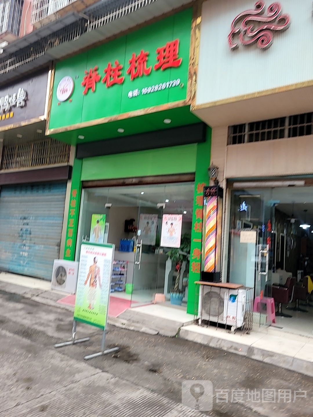 脊柱疏理(玉龙街店)