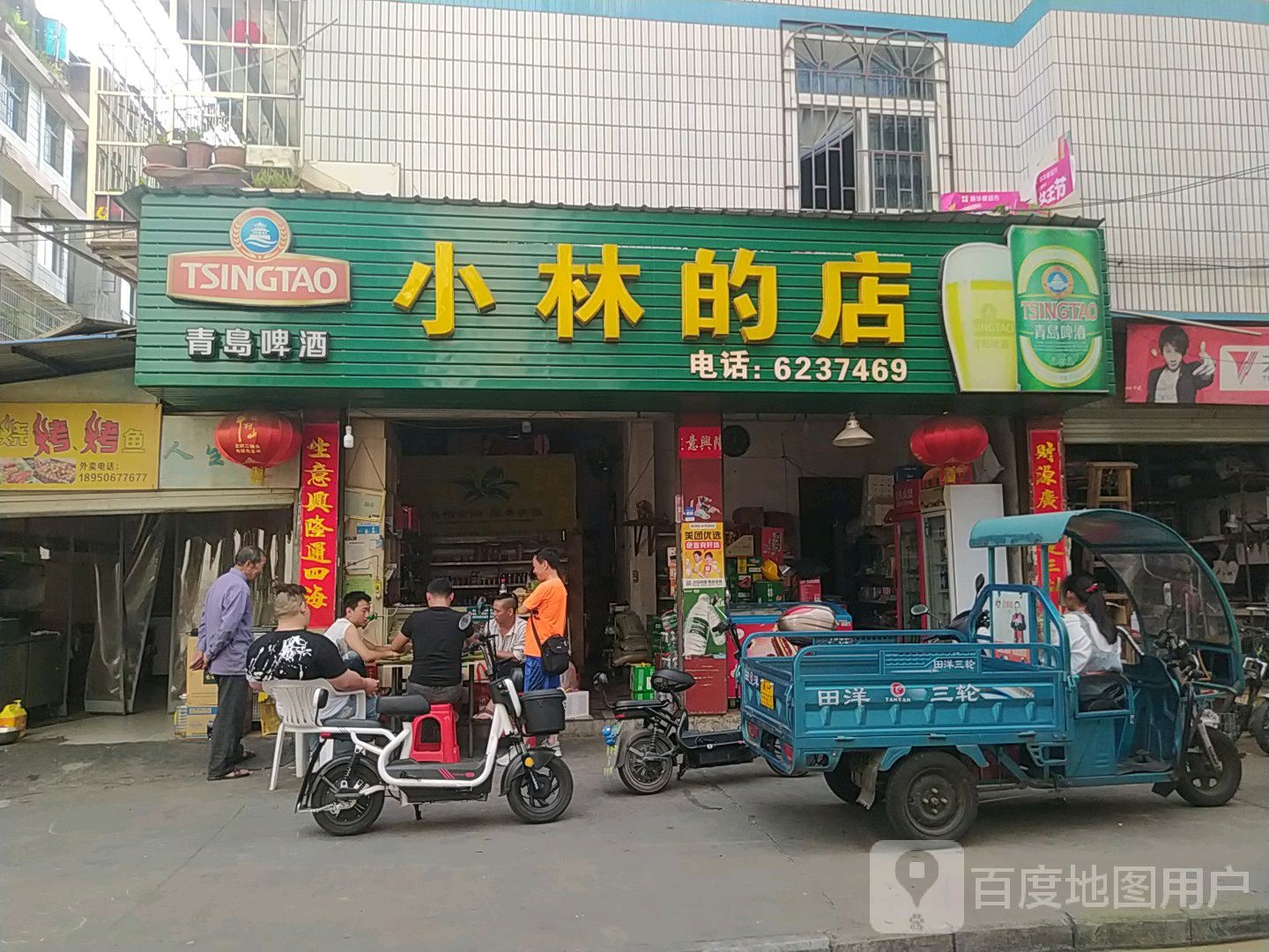 小林等店