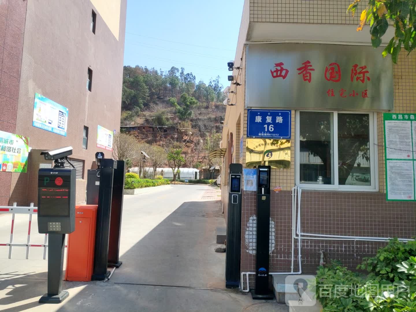 西香国际小区