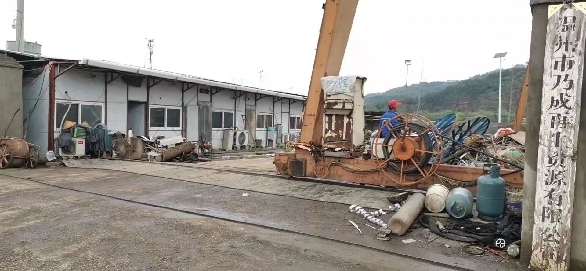 温州市乃成再生资源有限公司(藤桥场地)