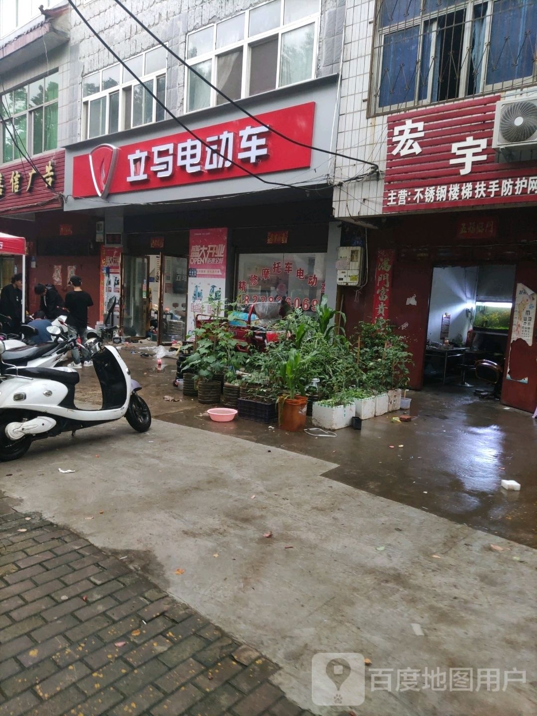 立马电动车(农林路店)