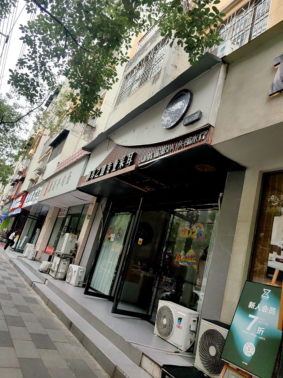 静耳之道专业采耳(绵谷店)