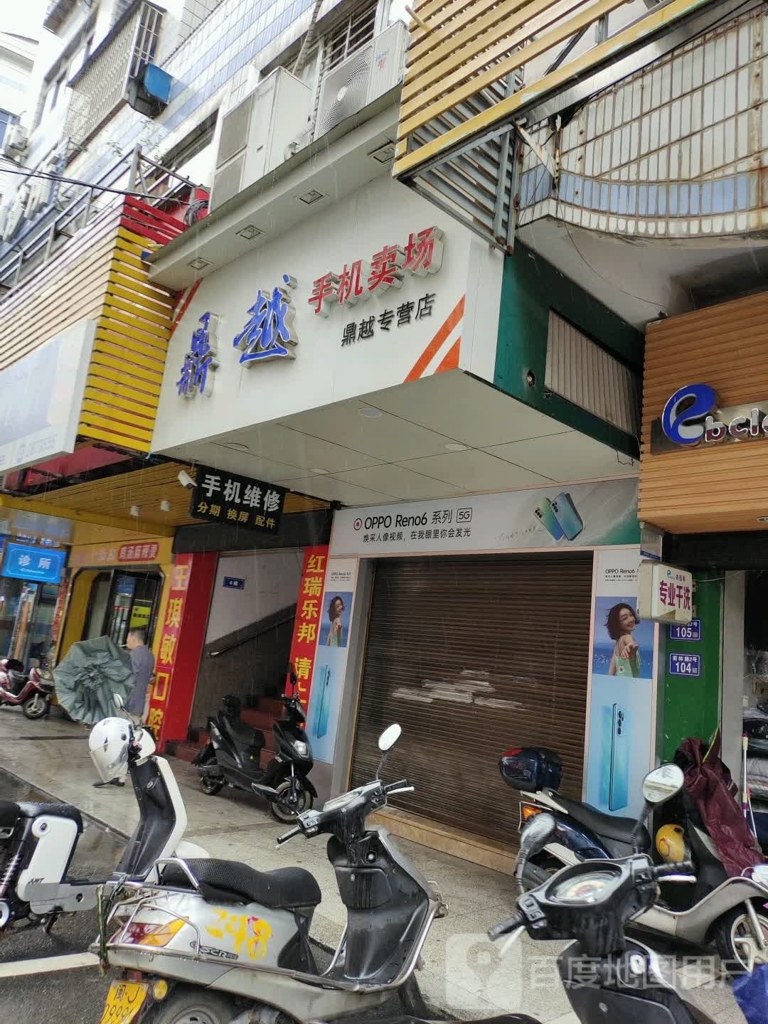 OPPO(莱茵大厦店)