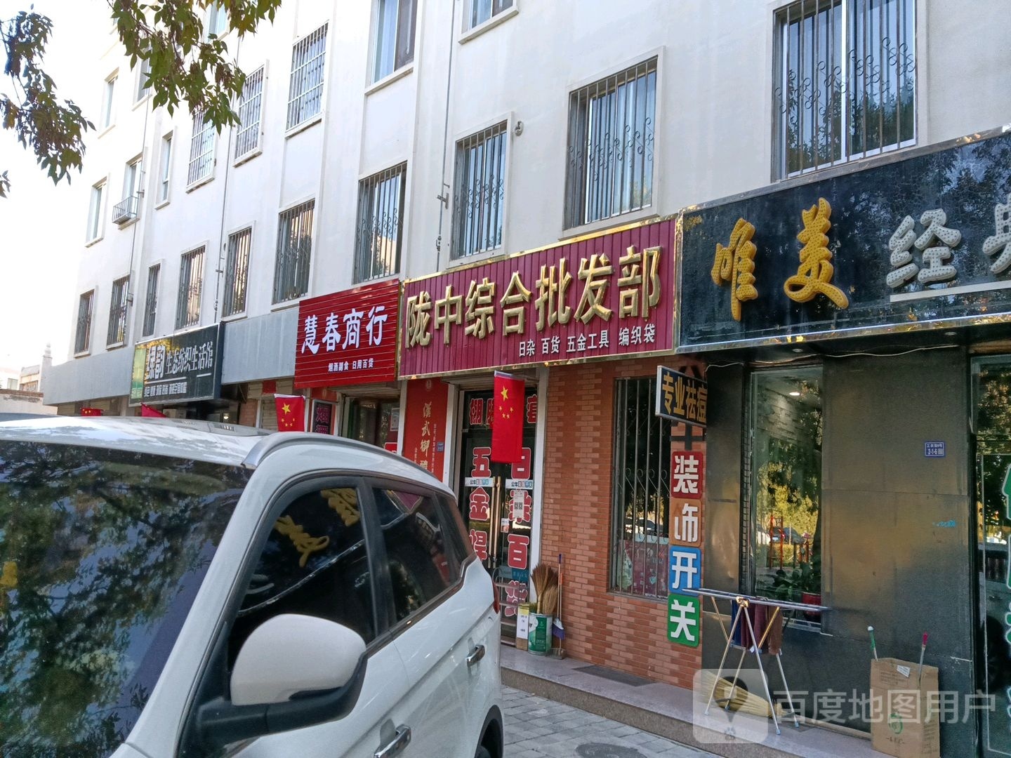 慧春商银行