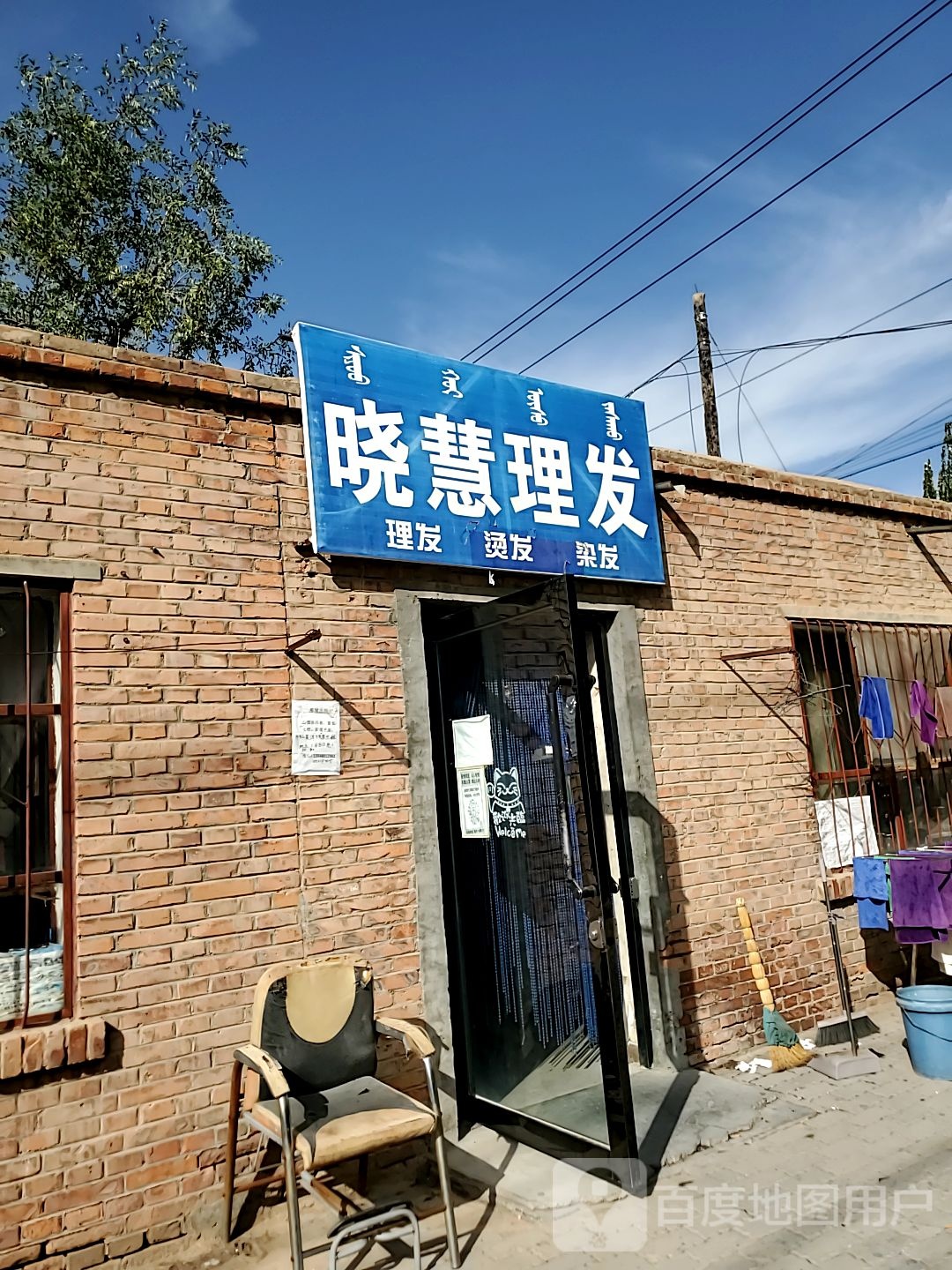 小慧美发(公园北路店)