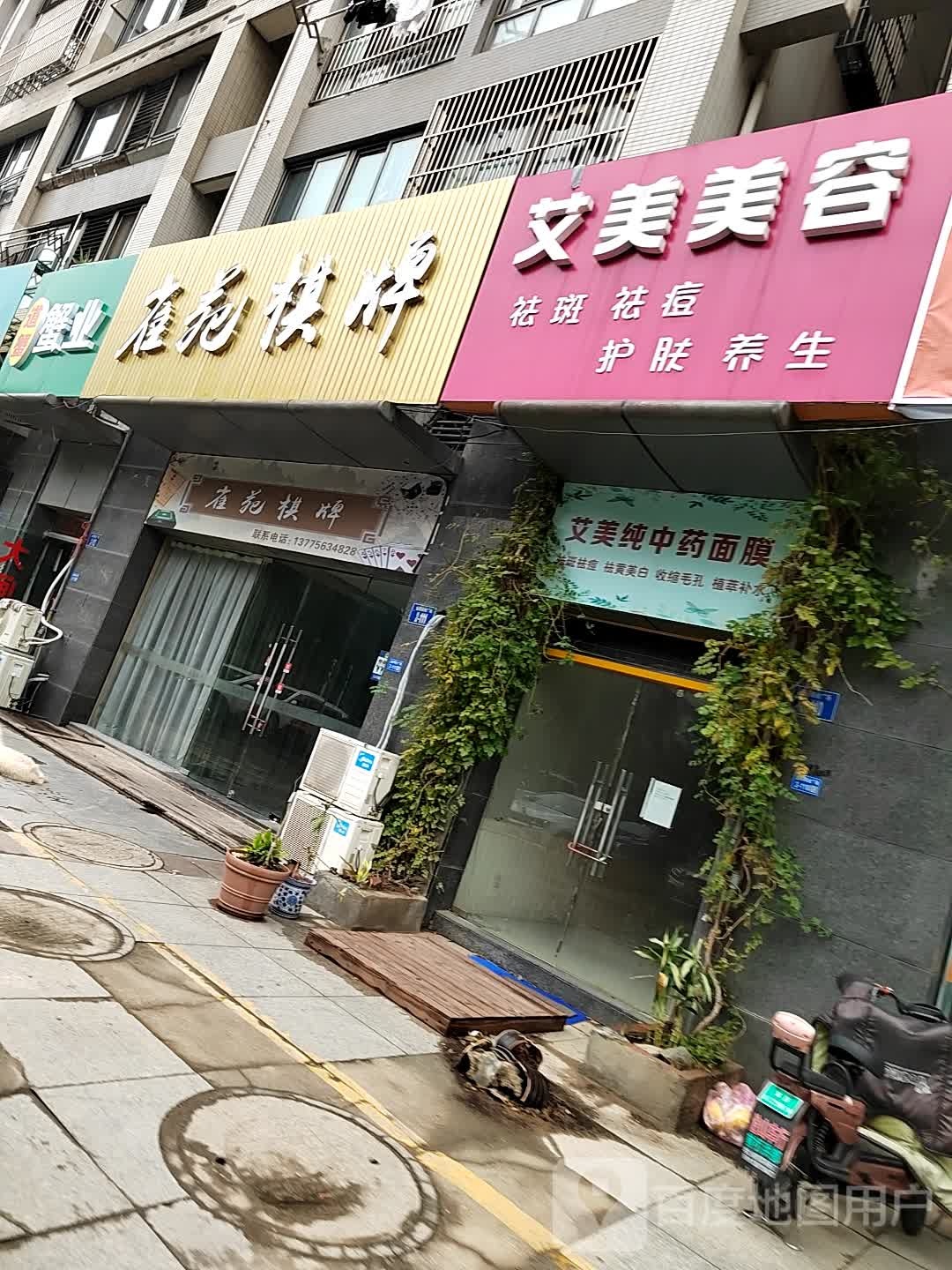雀苑气派