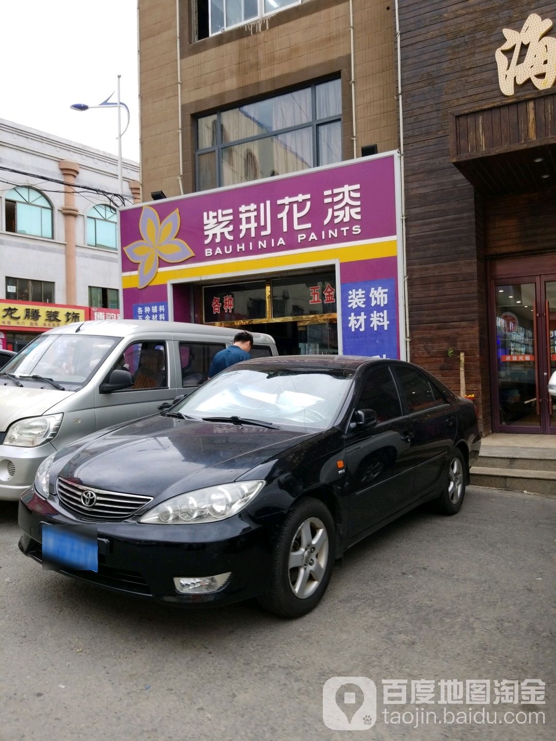 紫荆花花漆(峰北路店)