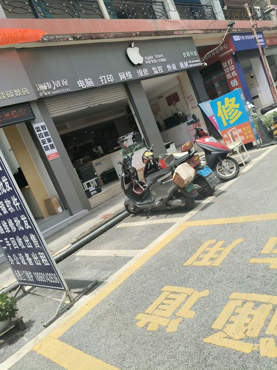 优联电脑(景洪电子商贸城店)