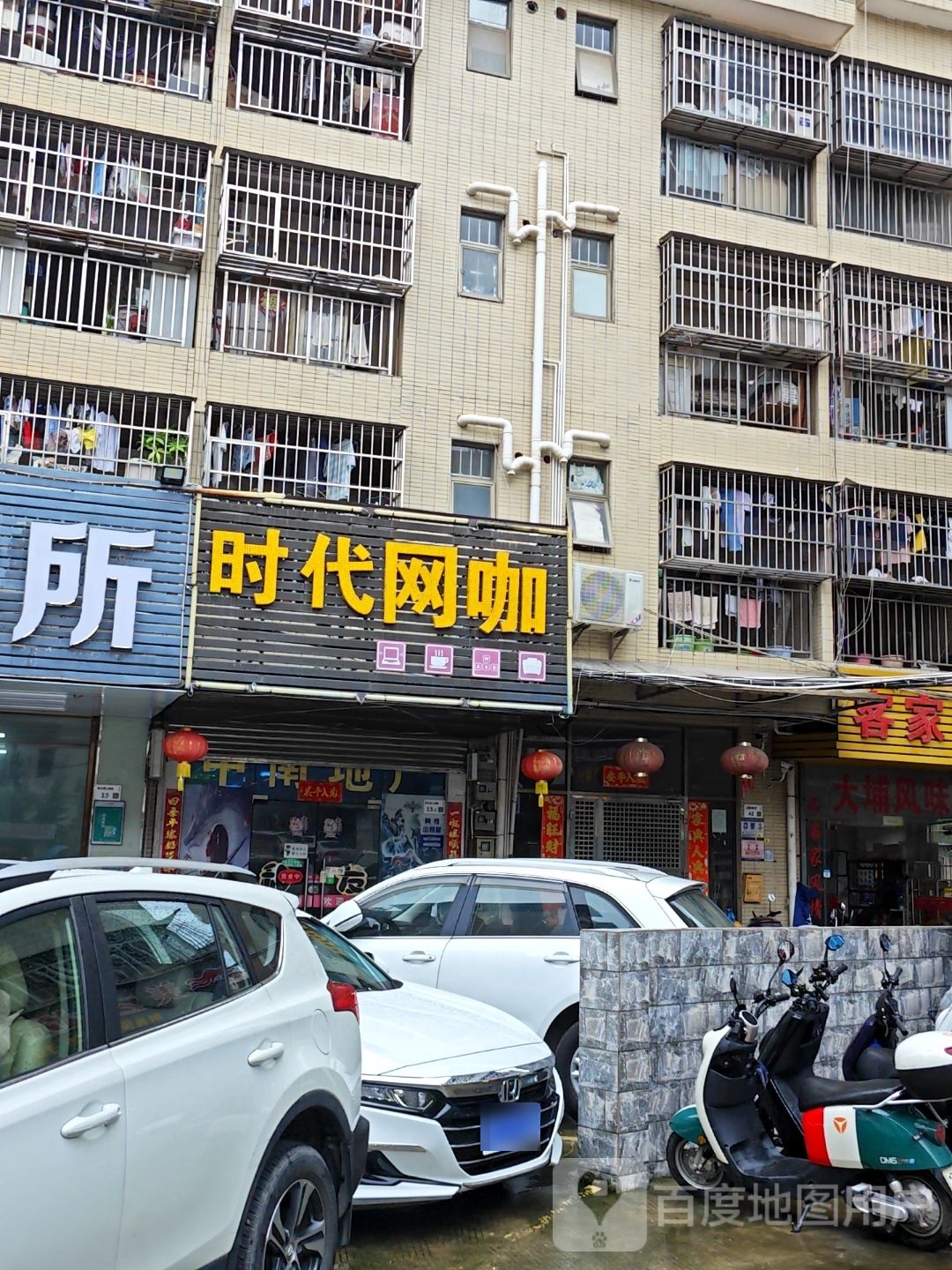 时代网咖(松元厦上围路店)
