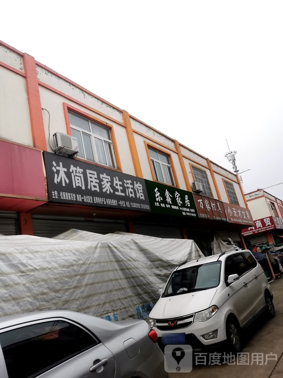 小天才文印(兰山路店)