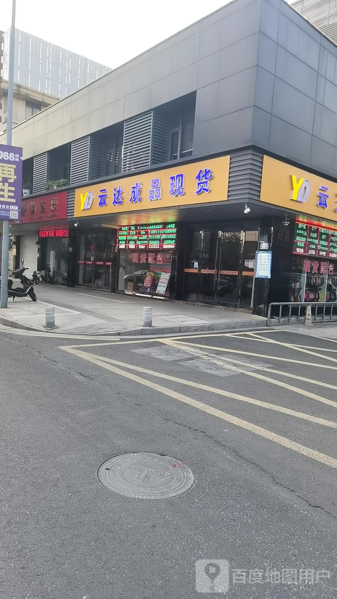 云达成品现货