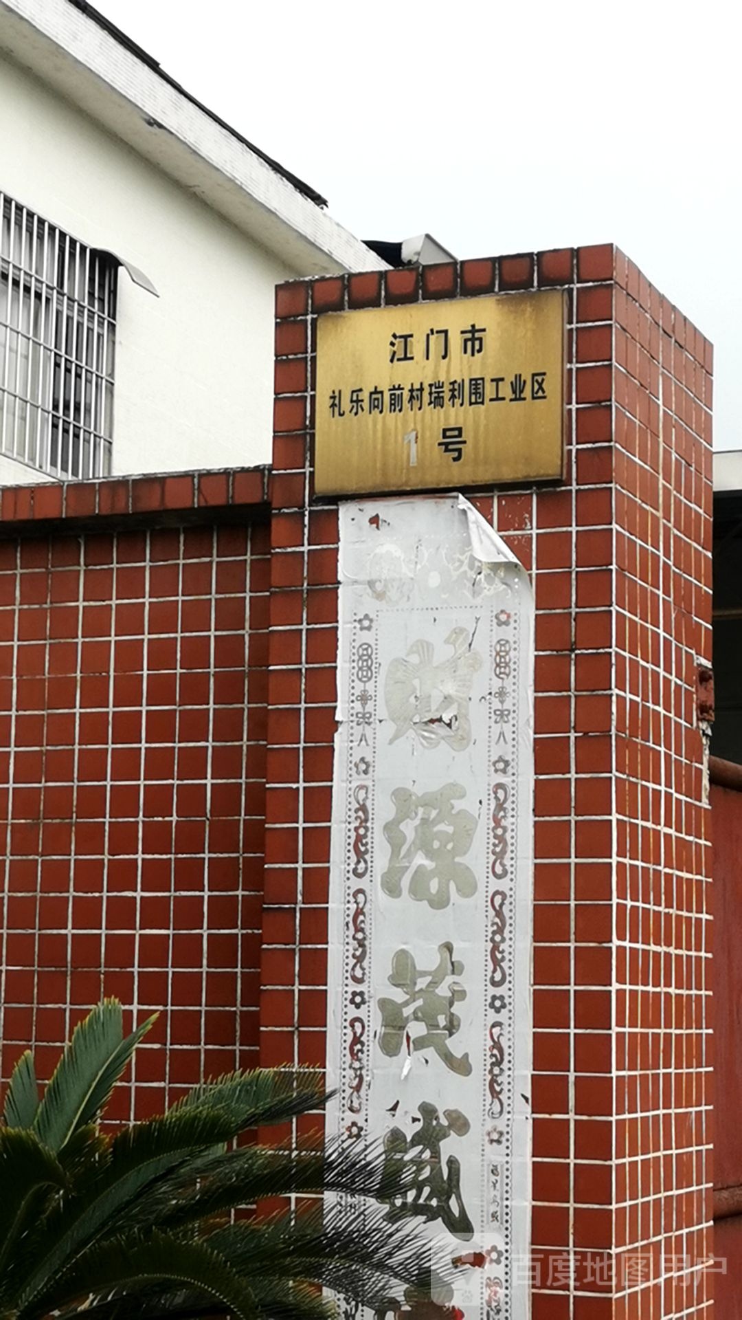 江门市江海区