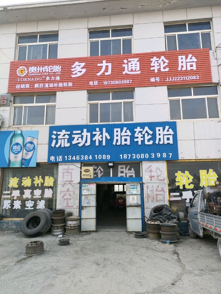 流动补胎轮胎