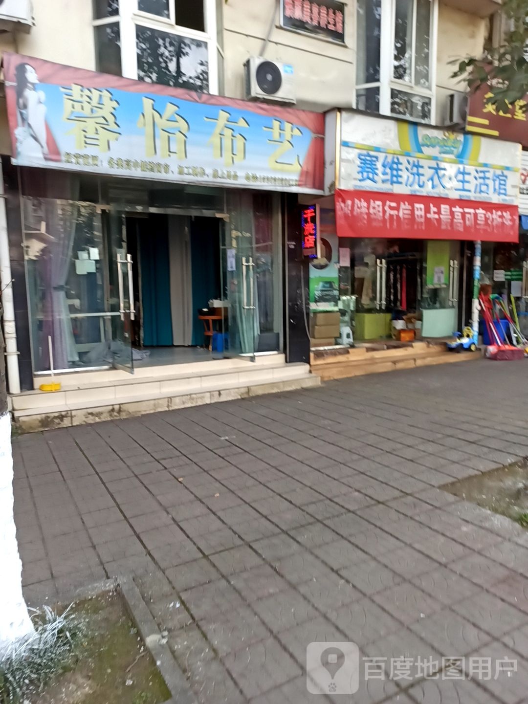 赛维干洗店(剑门大道店)