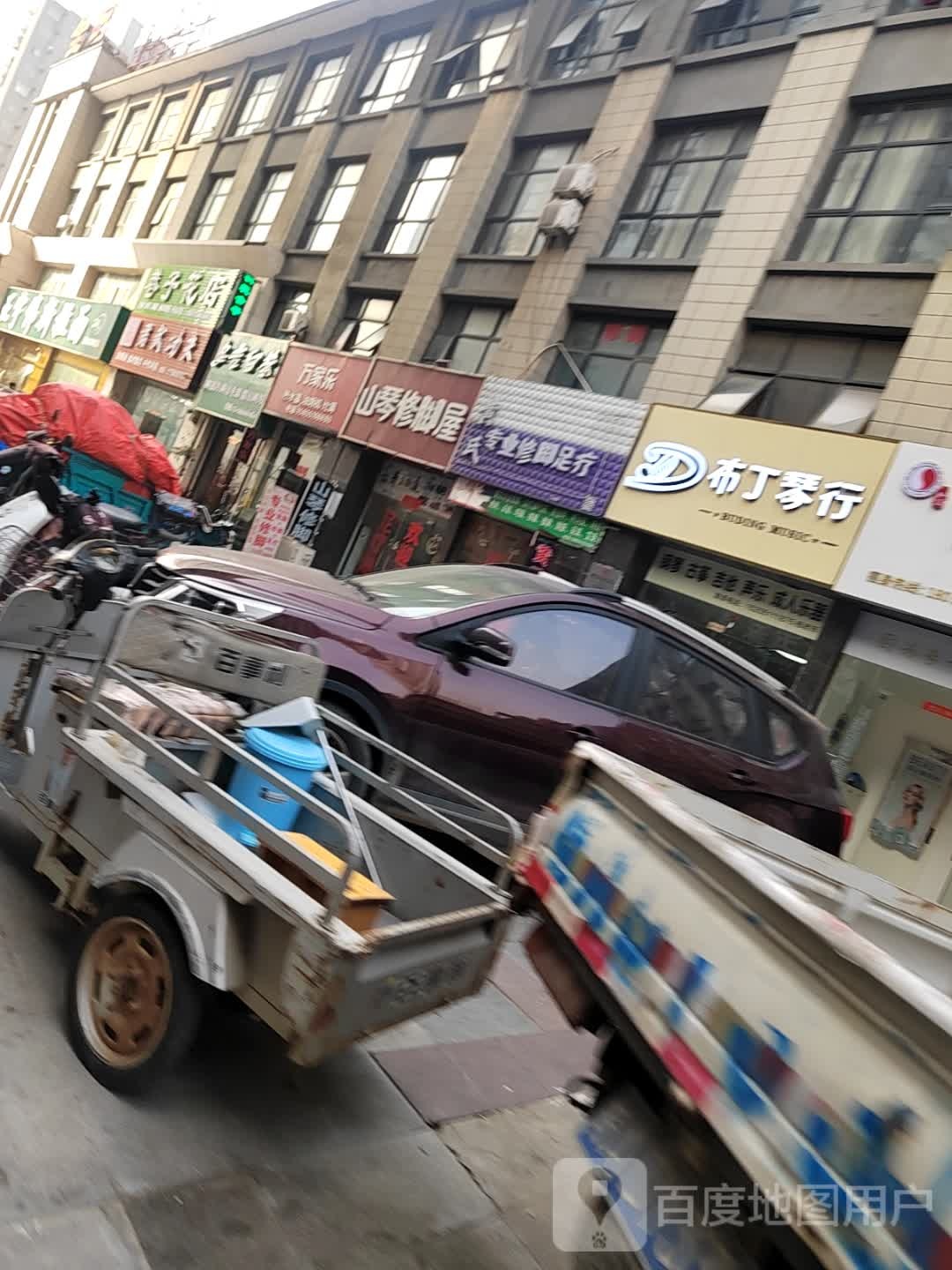 布丁琴行(润地星城店)