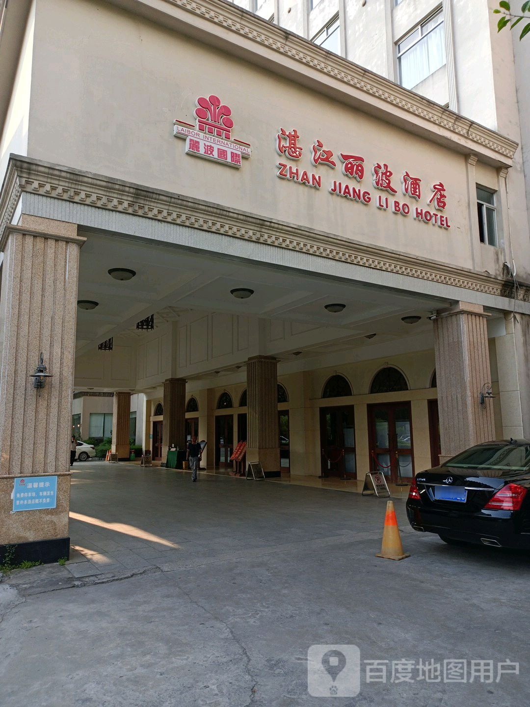丽波酒店中餐厅美食广场