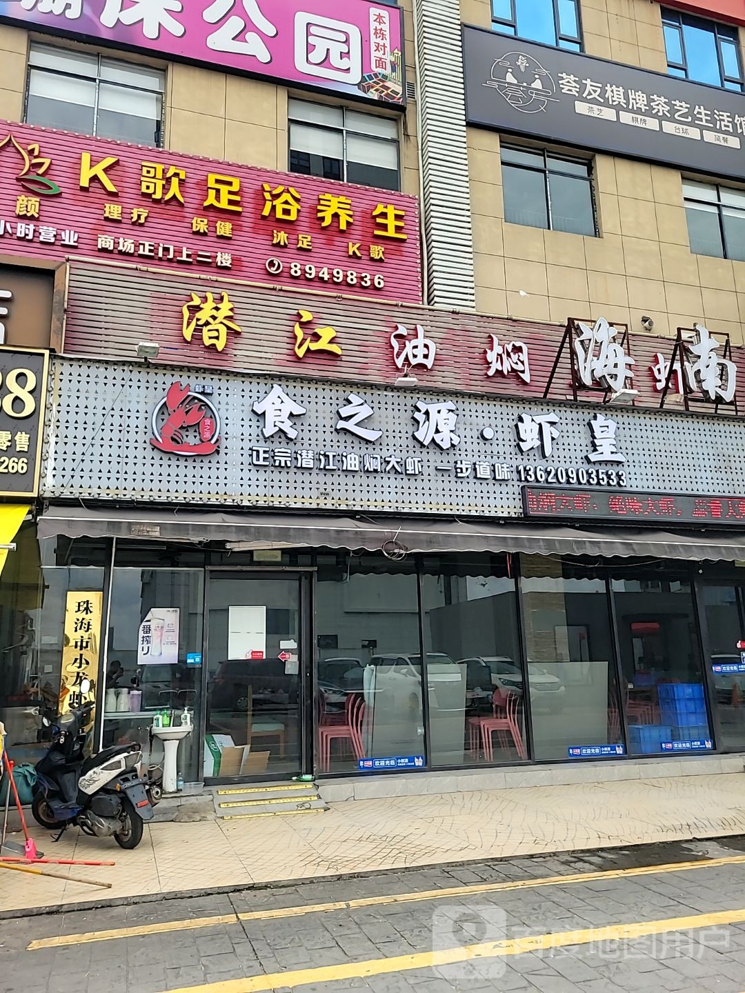 食之源·虾湟砂锅煲(弘桥商城店)
