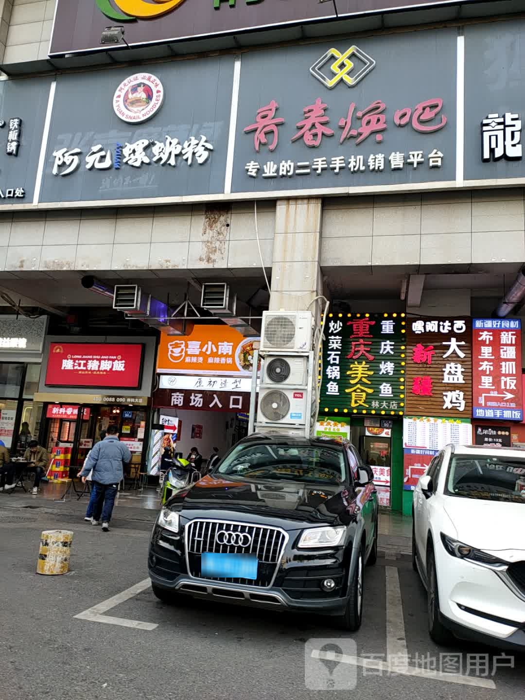 重庆美食川菜馆(林科大店)