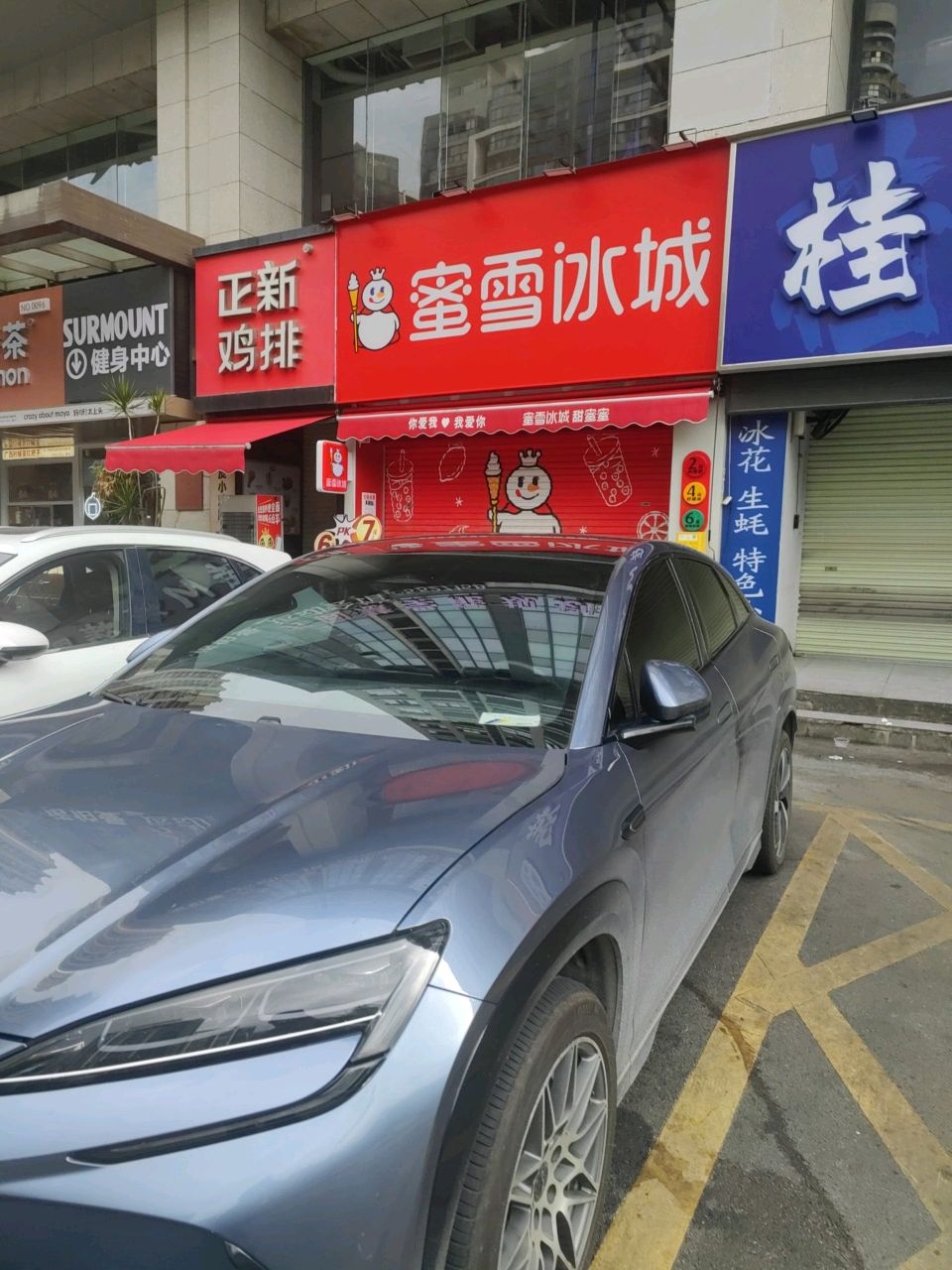 SURMOUNT健身中心