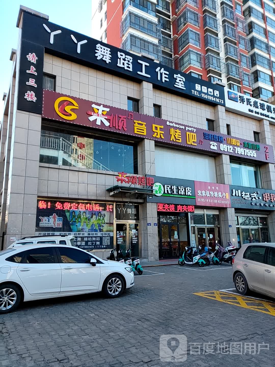 乔氏台球俱乐部(金沙路店)