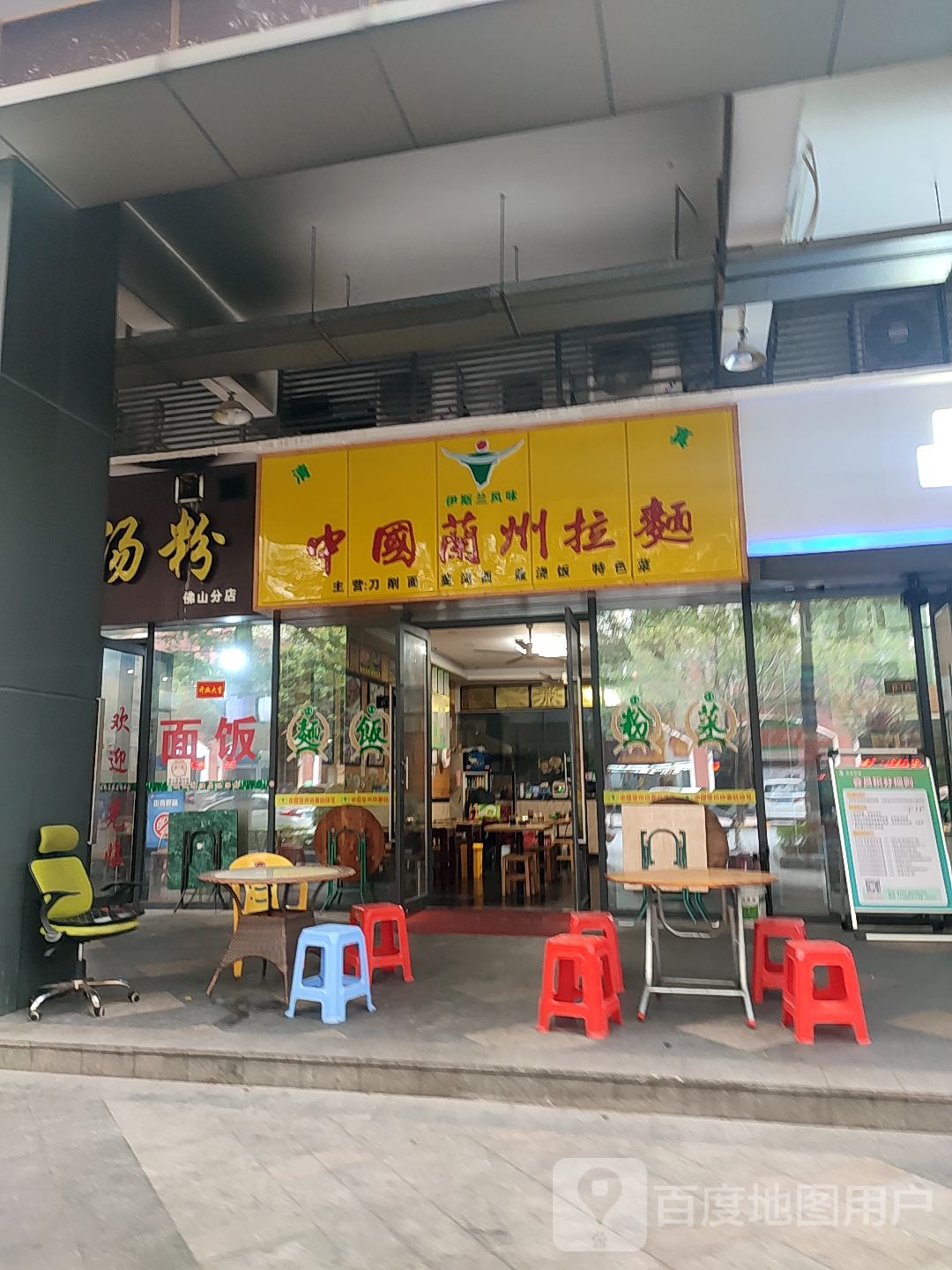 清真伊力兰桂中国兰州拉面(保利天玺店)