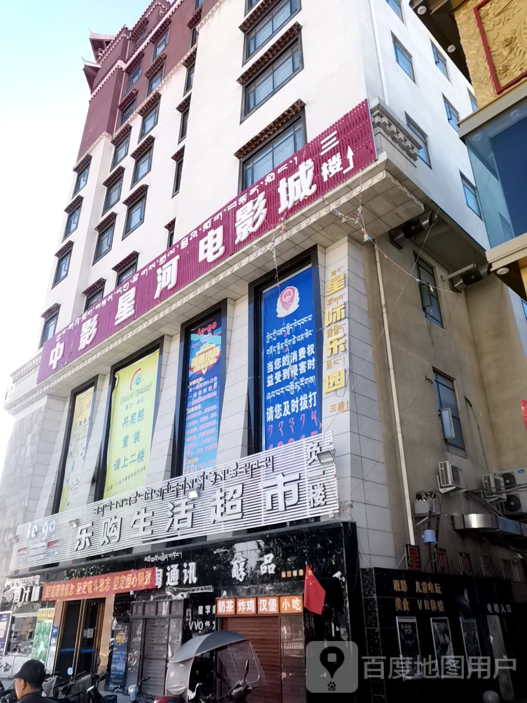 中影星河国际电影城(安鸿百货店)