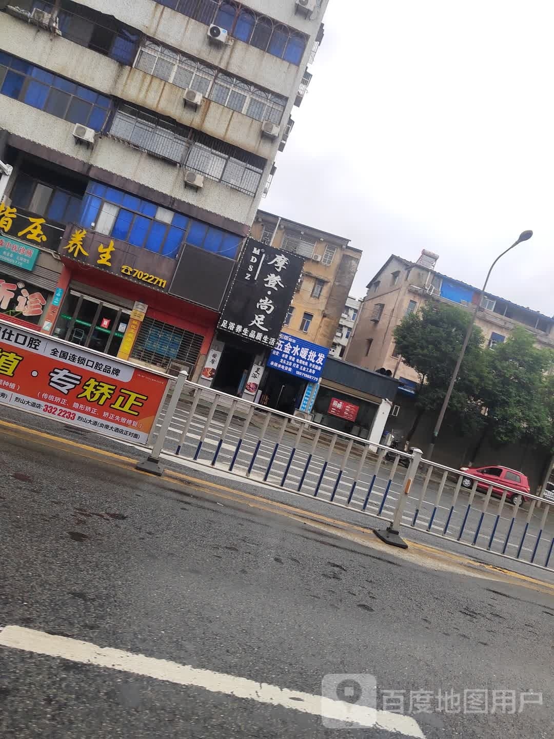 指压养生